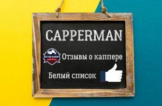 capperman