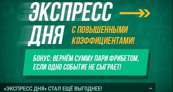Лига ставок экспресс ставки на сборную россии по хоккею