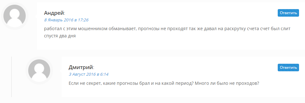 Отзывы пользователей о Аделе Сулейманове