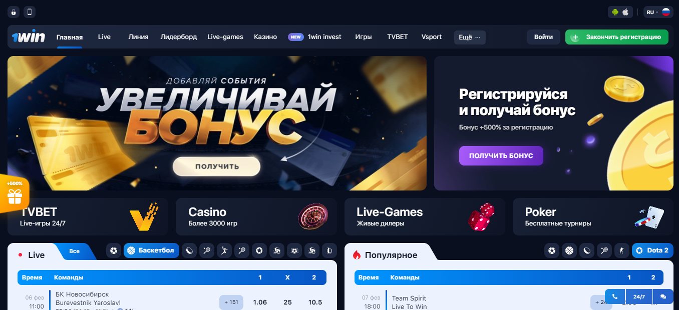 1win ставки онлайн 1win win bk ru скачать novotech casino